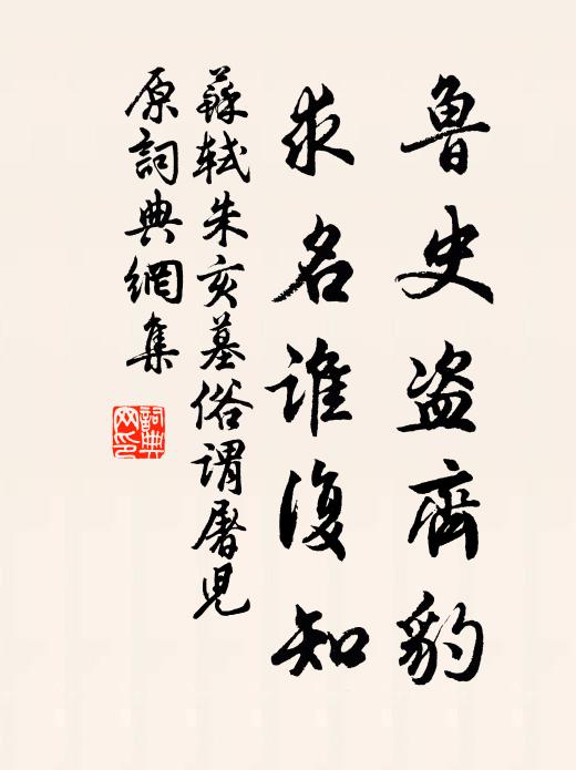 蟻穴夢濃方大妄，渭城歌斷正全痴 詩詞名句