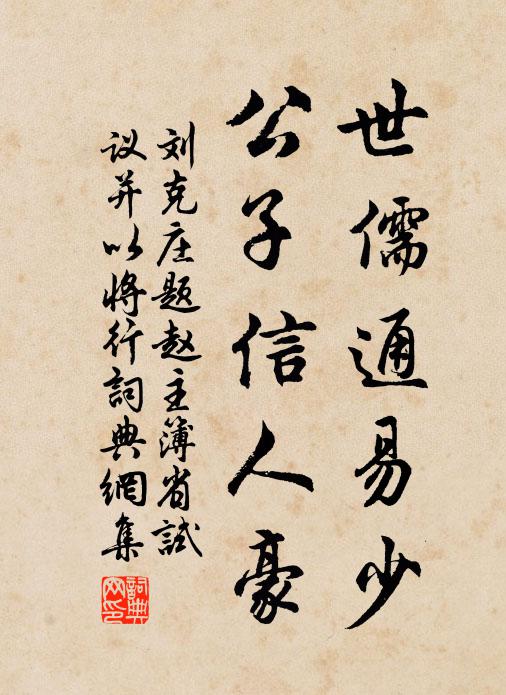 秋風能再熱，團扇不辭勞 詩詞名句