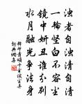 喬夢符詩詞全集_喬夢符古詩文大全