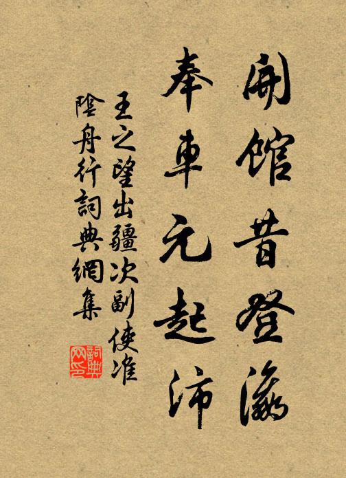 莫問蒲萄出月支，不緣瓜棗訪安期 詩詞名句