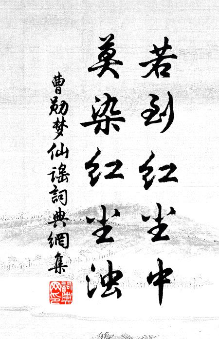 待說與窮達，不須疑著 詩詞名句