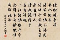 夜合花(同前)原文_夜合花(同前)的賞析_古詩文