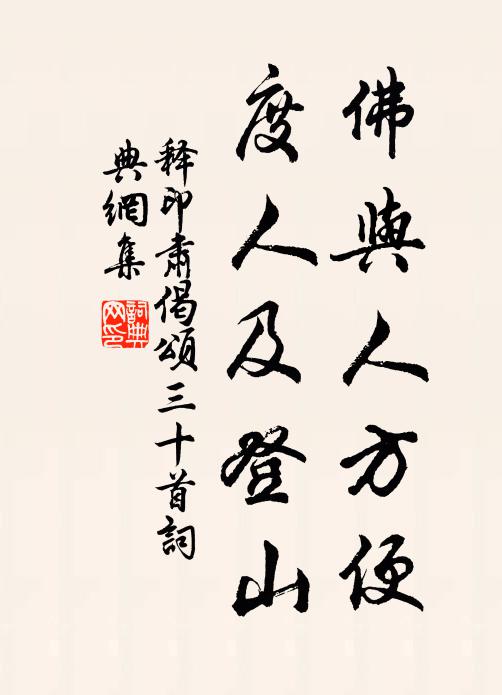 元不礙,十洲三島鶴乾坤,四海五湖龍世界 詩詞名句