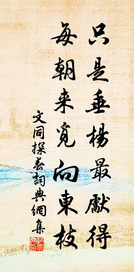 扣門作千憩,白飯羞文魴 詩詞名句