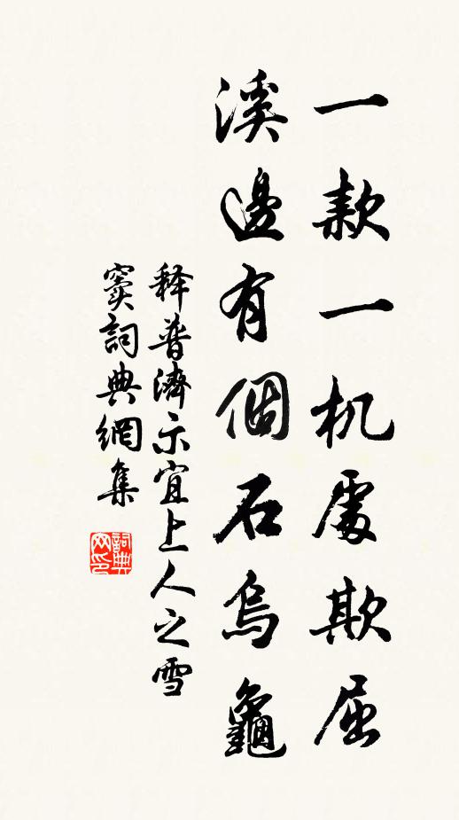 幾回夢斷陽春麵,問百花、猶隔幾塵 詩詞名句