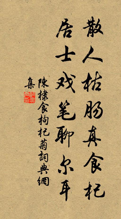 山谷膻薌留句後,黃香名目艷貽今 詩詞名句