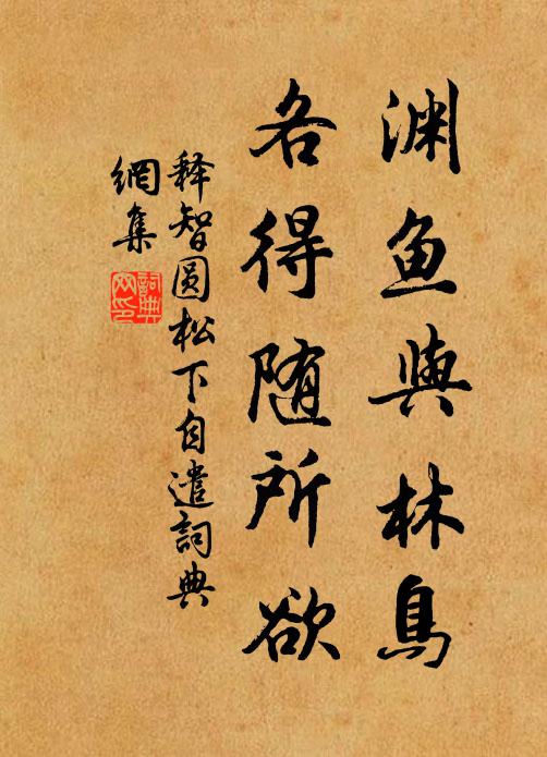 守宰俱賢明,斯民其庶幾 詩詞名句