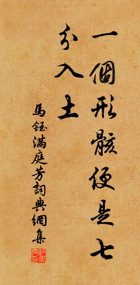 一盂菜飯留分與，方信空門有弟兄 詩詞名句