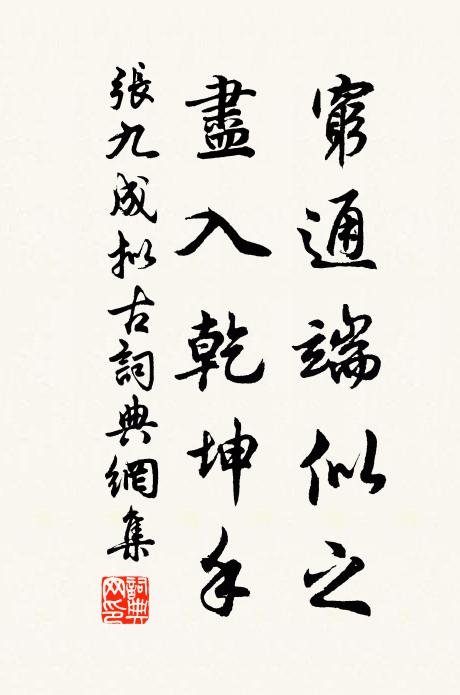 金簡傳真理,期頤休更輕 詩詞名句