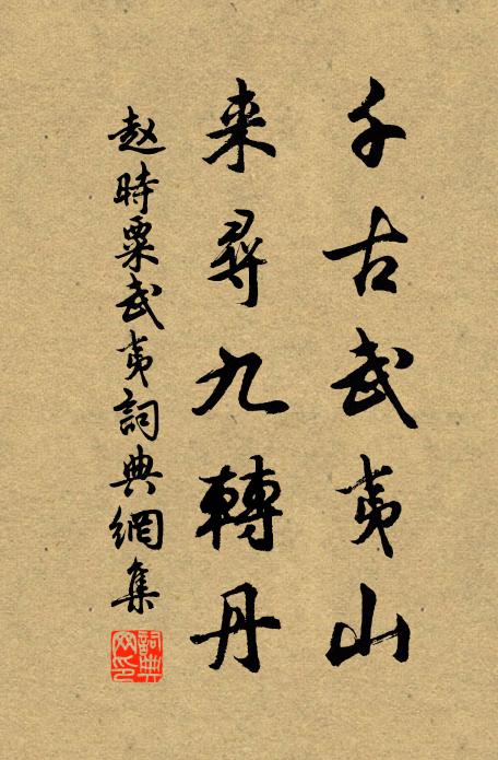 歷亂登崇岡，荒台闞虛壑 詩詞名句