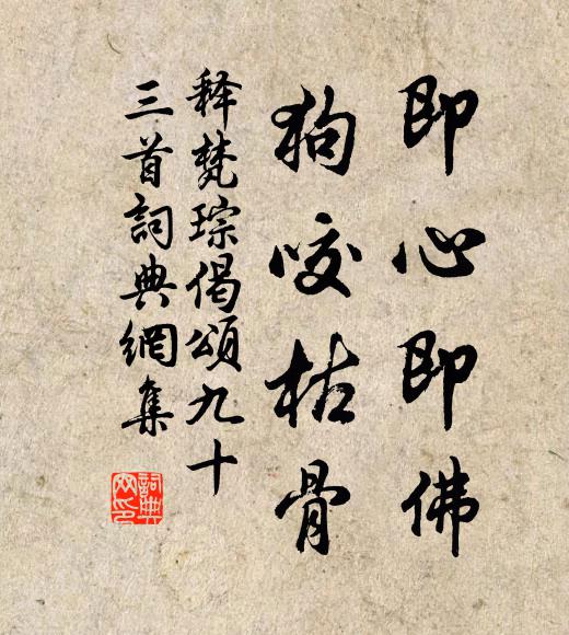 熙寧十年二月，始復會於澶濮之間，相從來徐，留百餘日 詩詞名句