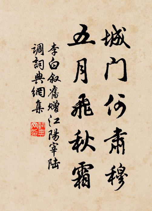 雪深客舍衣裘冷,春晚家山杖履香 詩詞名句