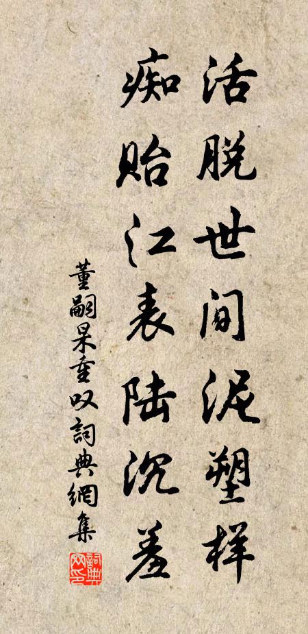 追回賈誼貶，喚起屈原沉 詩詞名句