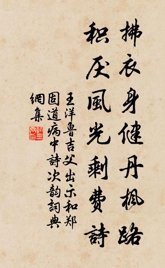 喜逢鄰舍伴,遙語問鄉園 詩詞名句