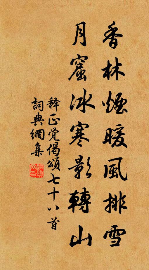 逾月風光易爾許,千秋吟詠檢其間 詩詞名句