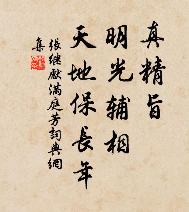 將軍行矣，九重虛寧，談笑清寰宇 詩詞名句