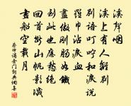 卜運算元(吏部梅花八詠,次韻。)原文_卜運算元(吏部梅花八詠,次韻。)的賞析_古詩文