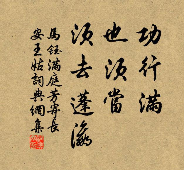 至寶非眼別，至音非耳通 詩詞名句