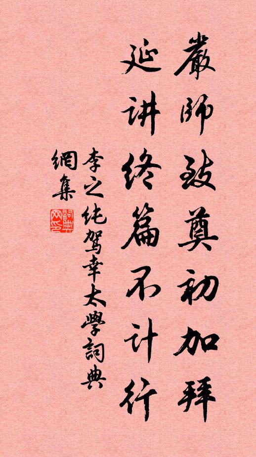 鳥出石潭底,筍穿沙樹心 詩詞名句