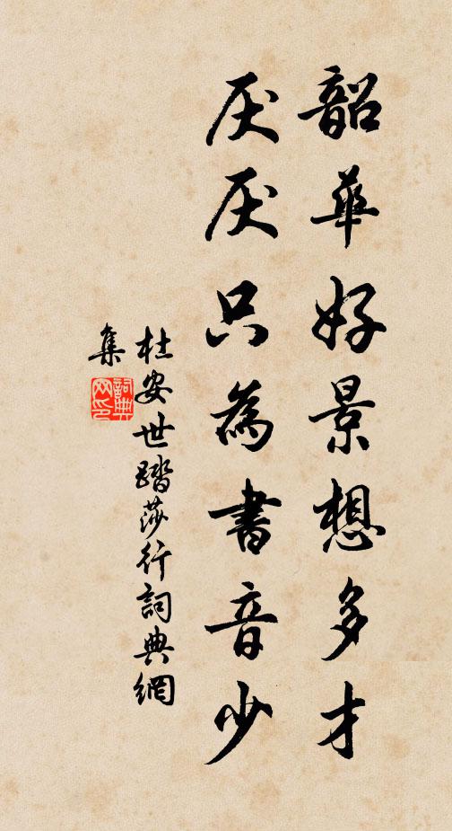 師歸古越老梅根，我住小丹山下村 詩詞名句