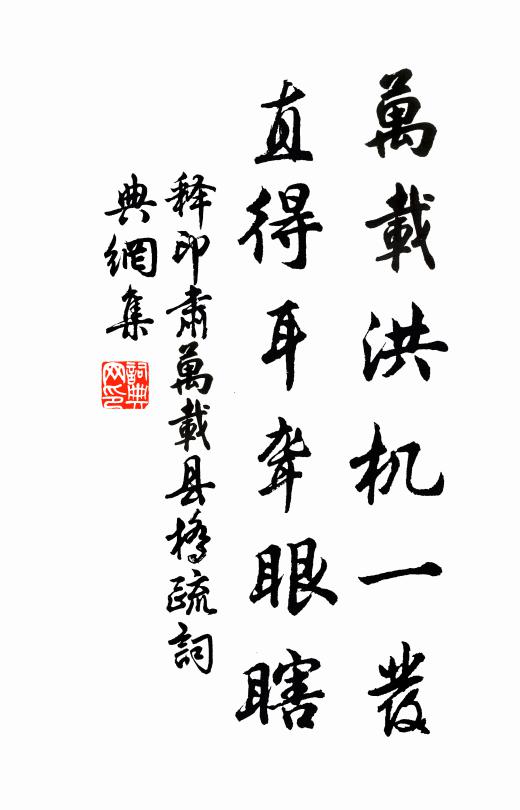 晴檻通年雨，濃蘿四面罾 詩詞名句
