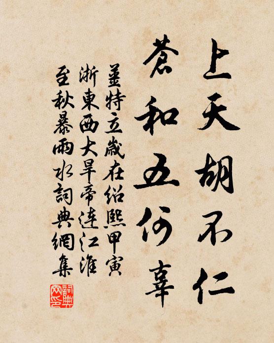 削官竄逐雖適楚,一語不掛離騷經 詩詞名句