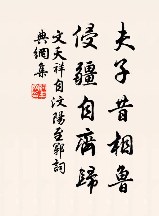 唯有靜者徒,抱道終莫售 詩詞名句