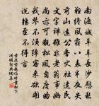 送江宰別原文_送江宰別的賞析_古詩文