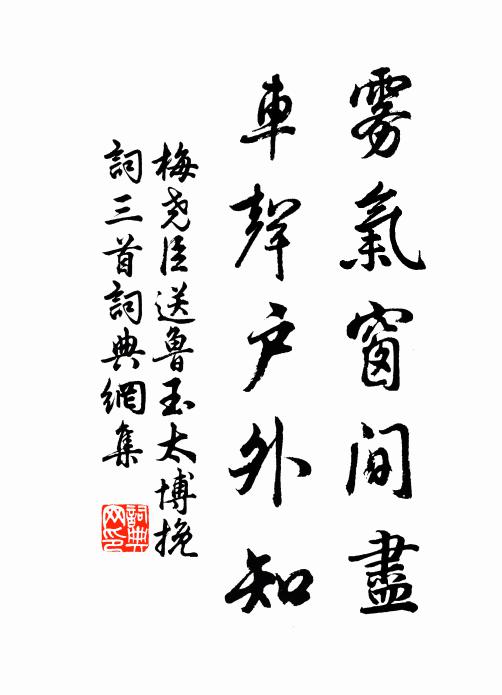 媚日能徐照,暄風肯遽吹 詩詞名句