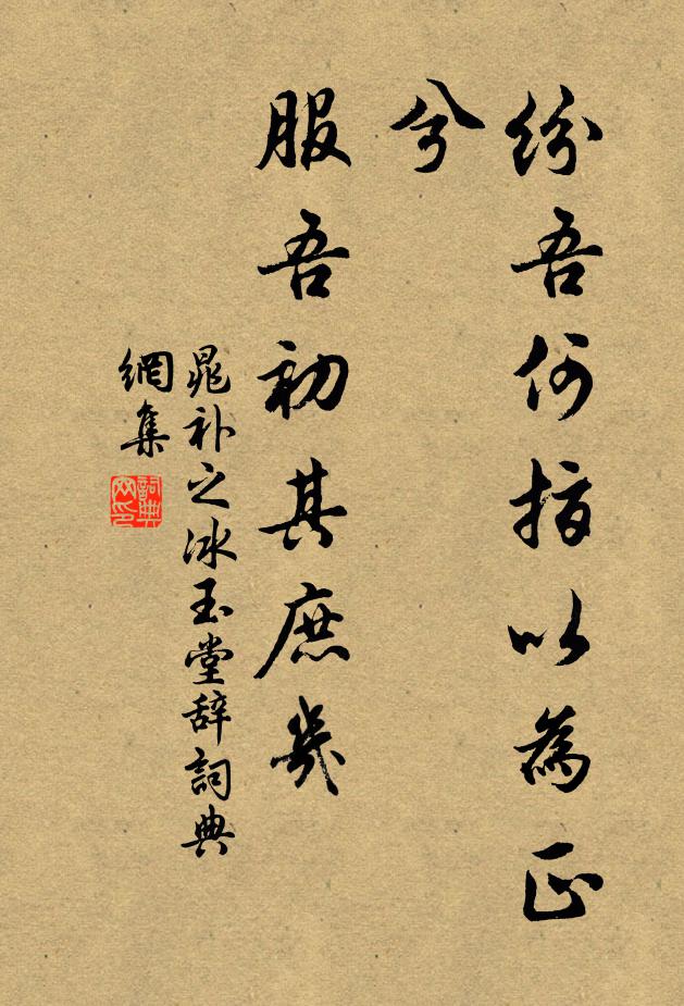 茅舍芻栩饒野意,滌場築圃待豐年 詩詞名句