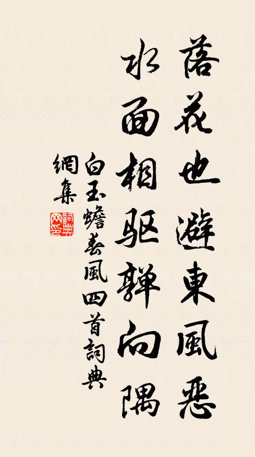 修內勿修外，執中勿執偏 詩詞名句