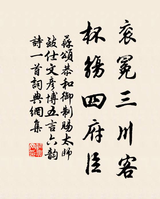 指榮河峻岳,鎖胡塵、幾經秋 詩詞名句