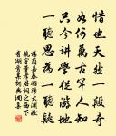 鷓鴣天(次韻史少弼致政賦李參政壁西園海棠)原文_鷓鴣天(次韻史少弼致政賦李參政壁西園海棠)的賞析_古詩文