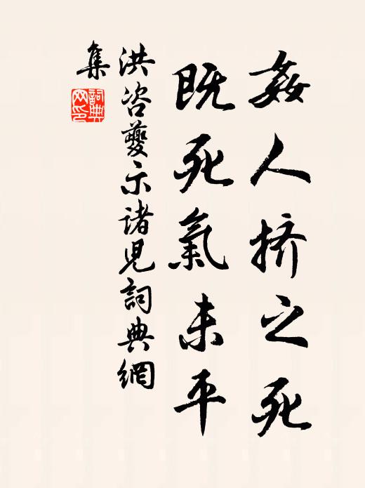 或垂若鍾簴,或植若旌纛 詩詞名句