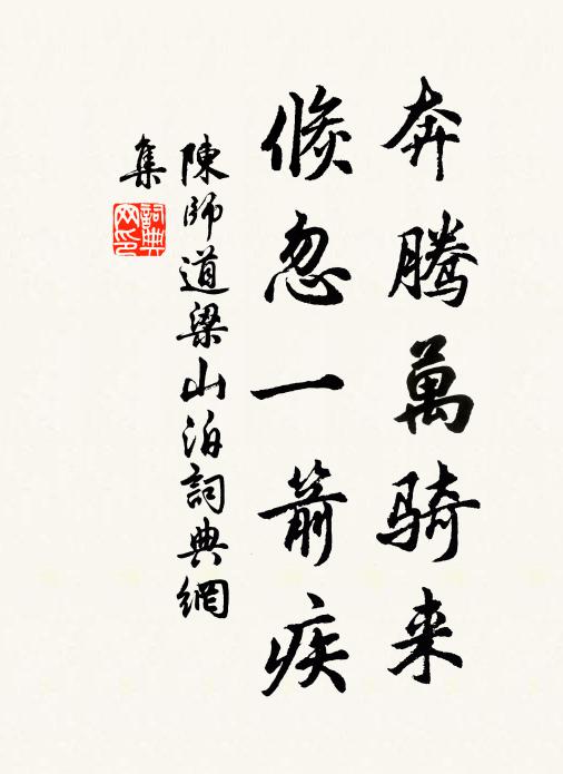 屋角升赤日,長空隨飛蔦 詩詞名句