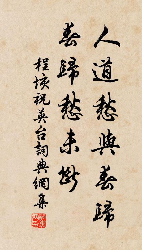 有愛即耽著，竹色共花光 詩詞名句