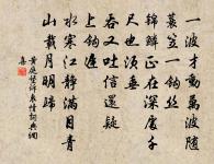 破幌原文_破幌的賞析_古詩文