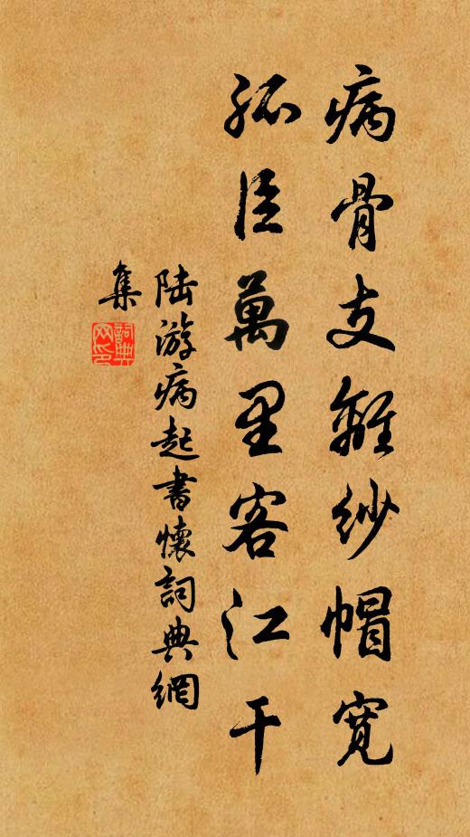 氣候若飛沉 詩詞名句