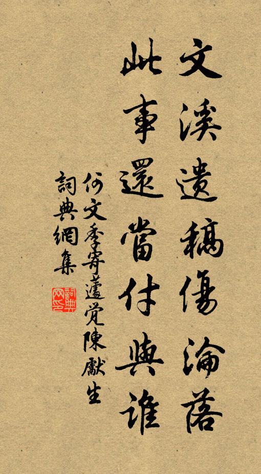令節推元巳,天涯喜有期 詩詞名句