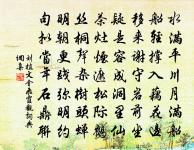 恨入空帷鸞影獨,淚凝雙臉渚蓮光,薄情年少悔思量。 詩詞名句