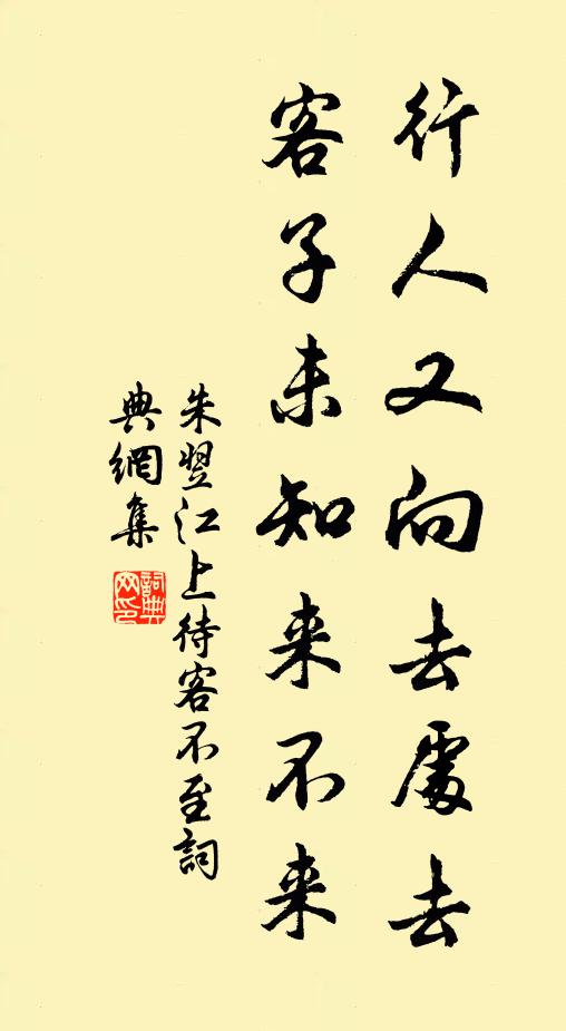 婢織蒲為履,童燒術當香 詩詞名句