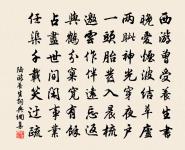 芙蓉意與黃花倚 詩詞名句