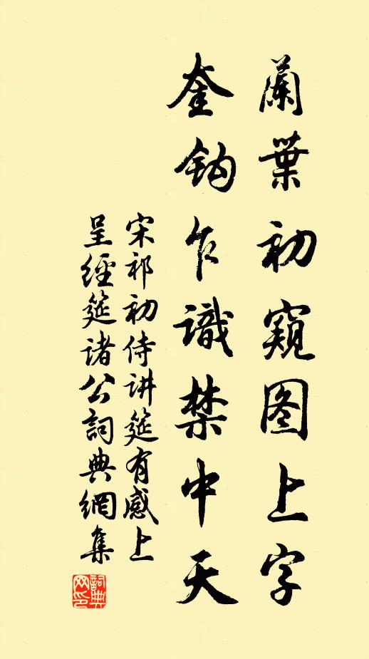 江上會鱸橙正熟,山頭吹帽菊初香 詩詞名句