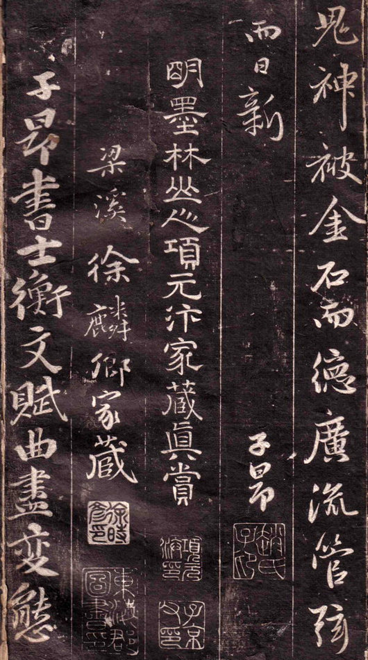 趙孟頫行書《文賦》