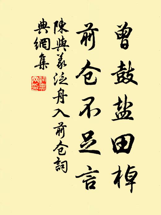 老稚滿田野,斫掘尋鳧茈 詩詞名句