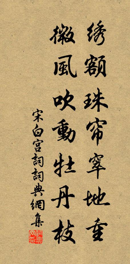 注分元非淺,舒情似獨隆 詩詞名句