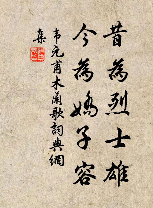 濕屨黏煙霧,穿衣落霜霰 詩詞名句