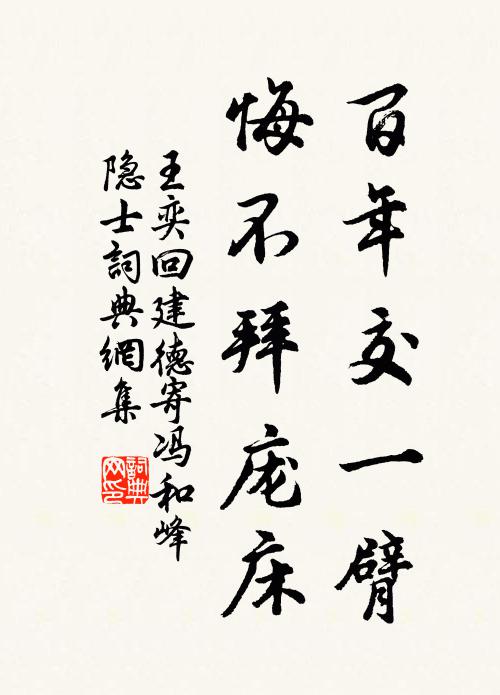 中夜興欲酣,改坐臨清川 詩詞名句