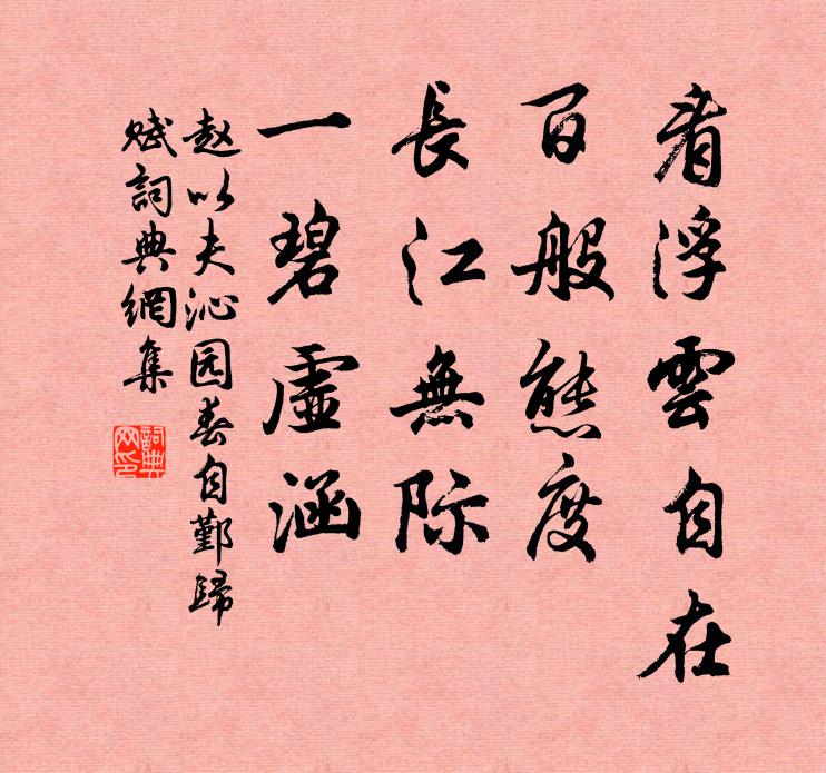 帶雨點點密更疎，陣復一陣低勻鋪 詩詞名句