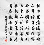 平生不做皺眉事,世上應無切齒人。 詩詞名句